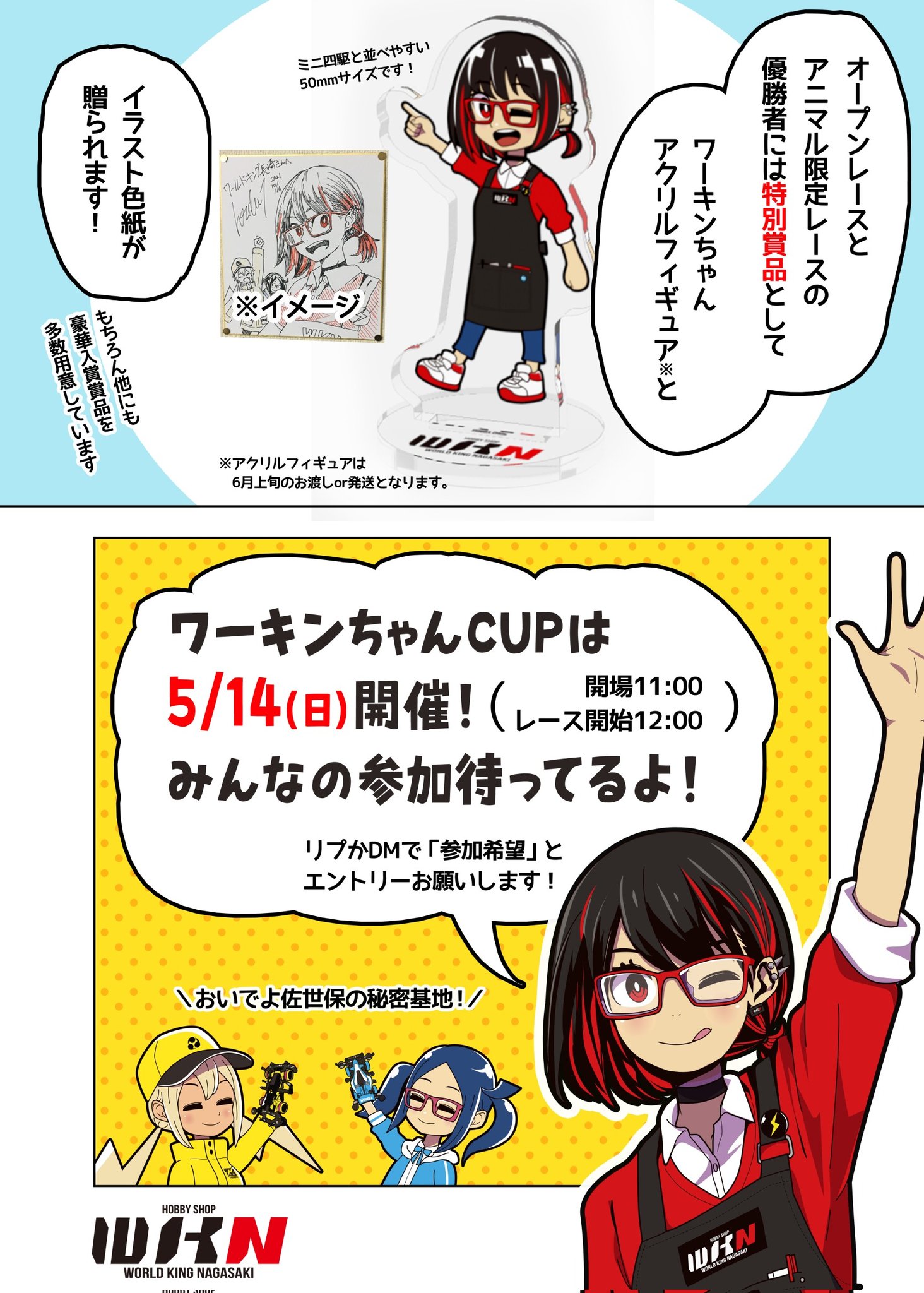 イベント告知漫画12