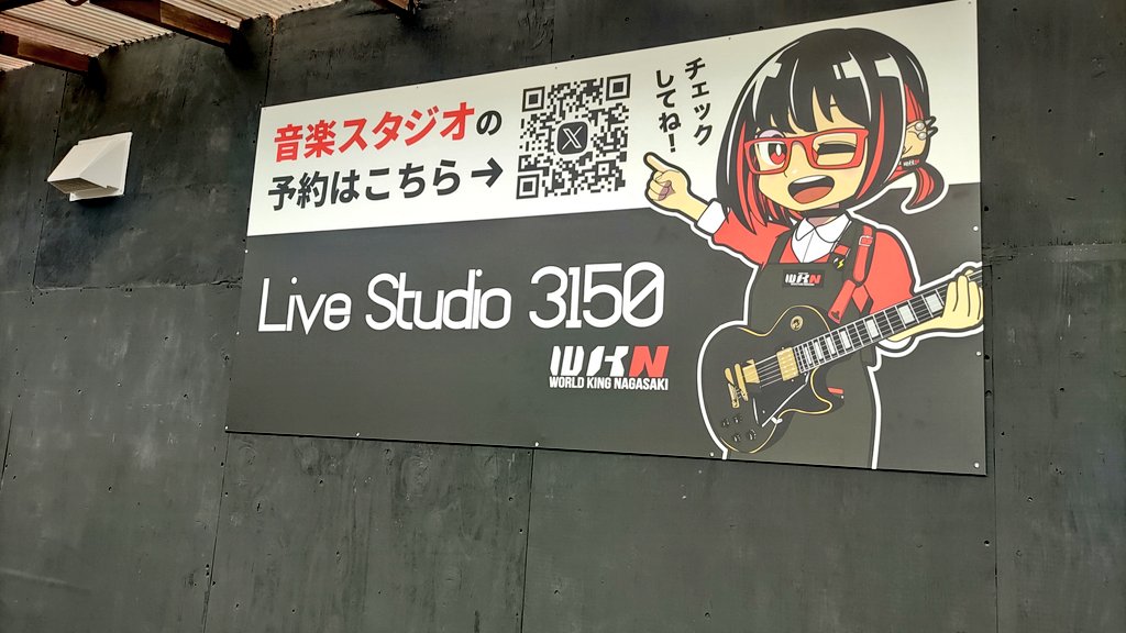 音楽スタジオ看板