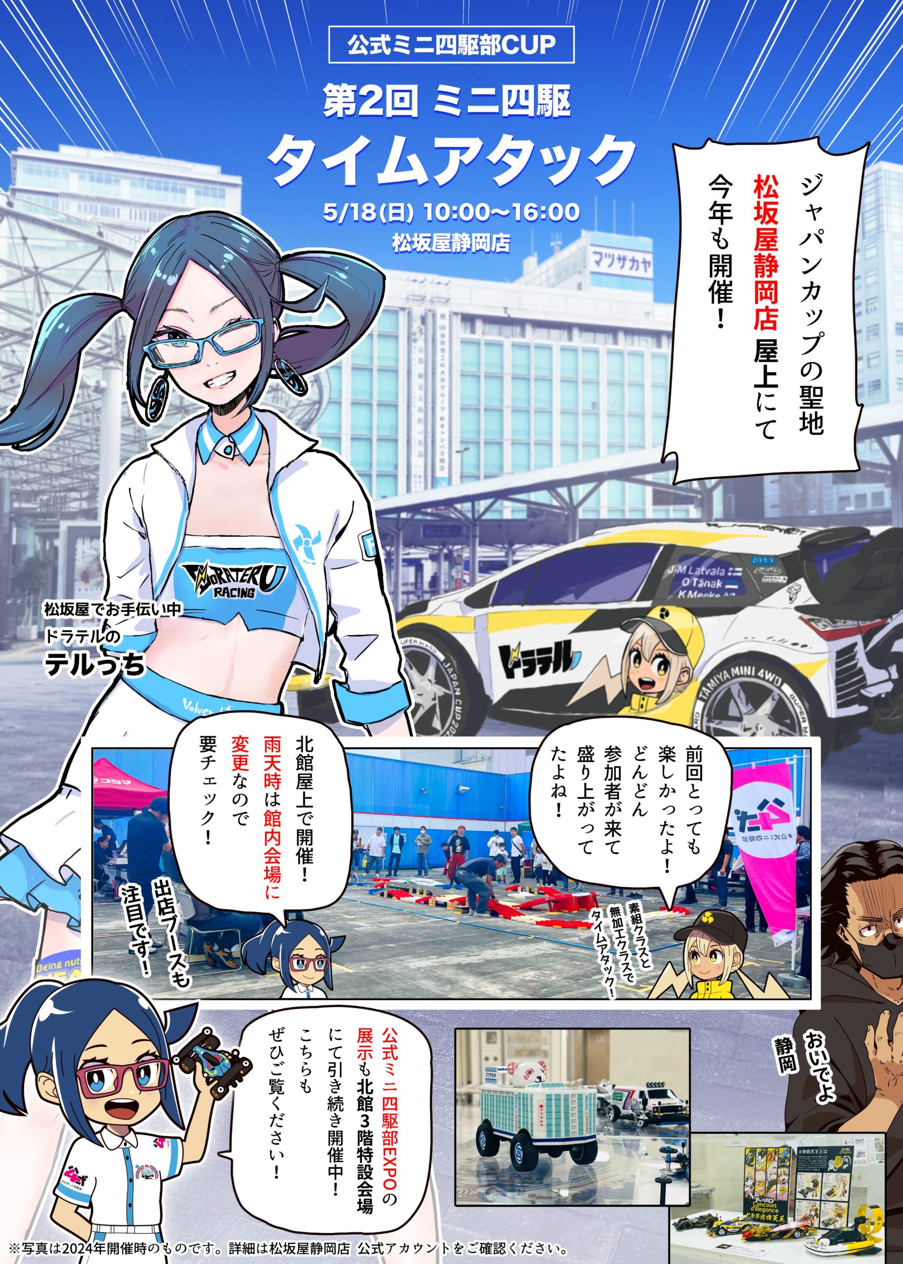 イベント紹介漫画2